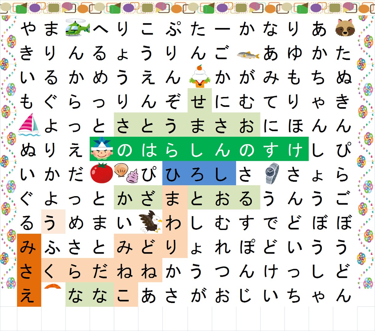文字を覚え始めたお子様にクロスワードを作成します 名前の数を無制限にしたシンプルな料金のサービスパックです イメージ2