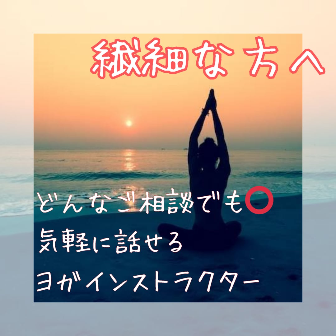 自信がない私から一歩抜け出すお手伝いをします 自分に自信が持てない方へ。心と向き合い、わたしを整える時間。 イメージ1