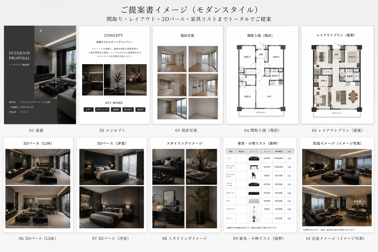 選ばれる空間へ。プロがホームステージングします 売却につながる空間演出｜3Dパースでご提案 イメージ2