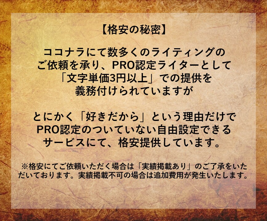 謎解きイベント等のエピローグストーリーを作成します マルチエンド対応可◎プロローグやキャラクターストーリーなども イメージ7