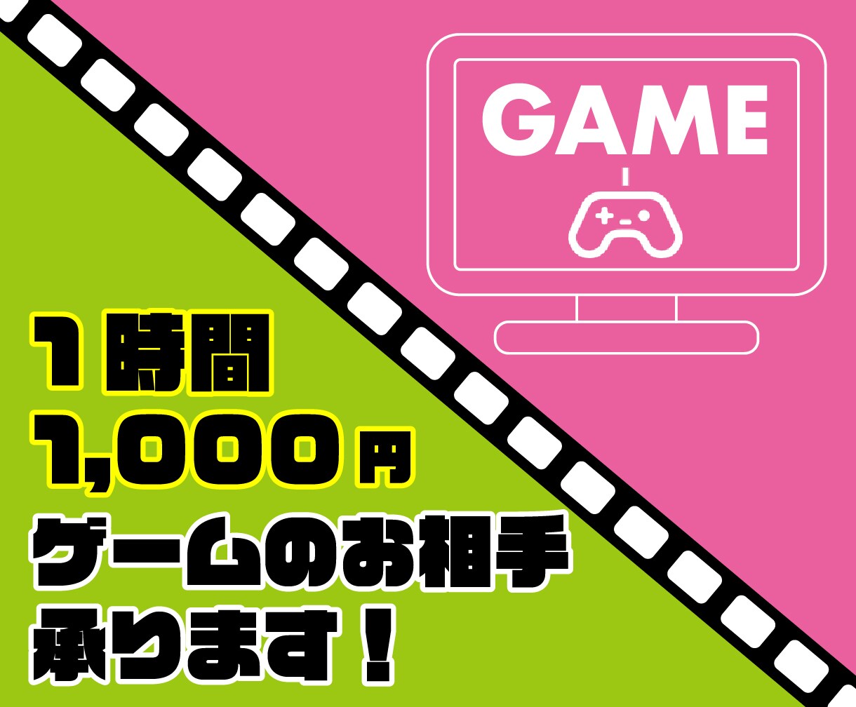 いろいろなゲームのお相手をします 対戦相手や人数が足りないときの補欠要員としても！ イメージ1