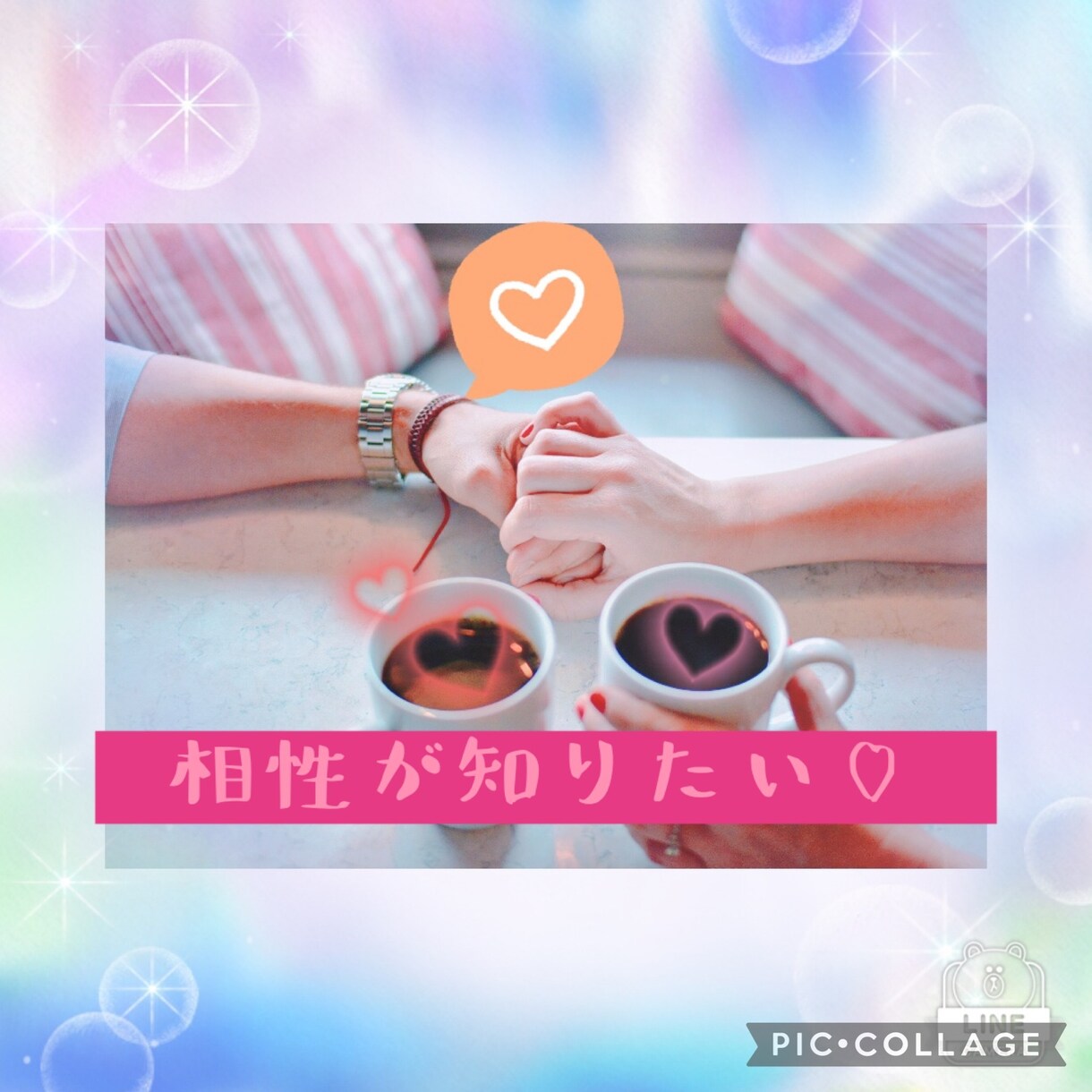 数秘術で気になる方との相性をみます 気になるお相手様とはどんな相性か知りたくないですか？ イメージ1