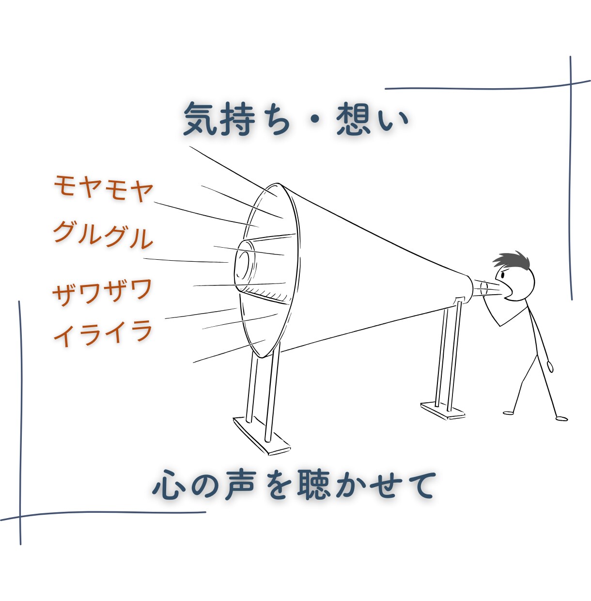 眠れそうになるまでゆっくりお話しお聴きします フリーザ級に気持ちを敏感に読み取るカウンセラーが寄り添います イメージ3