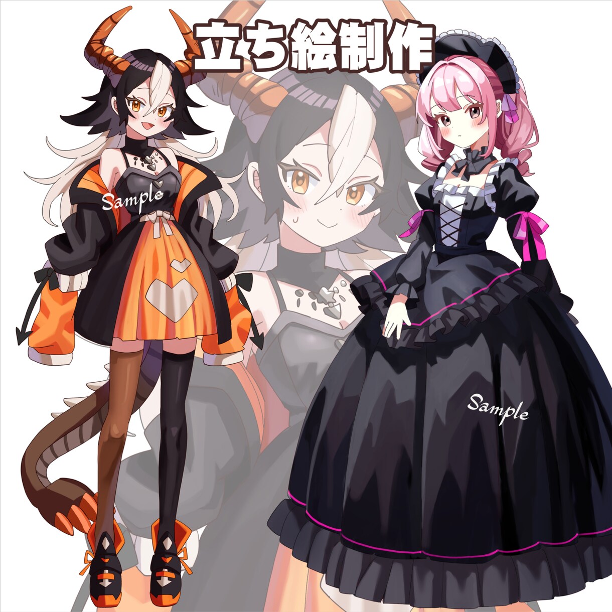 TRPG、IRIAM等で使える立ち絵を制作します 人外もOK、お気軽にご相談ください イメージ1