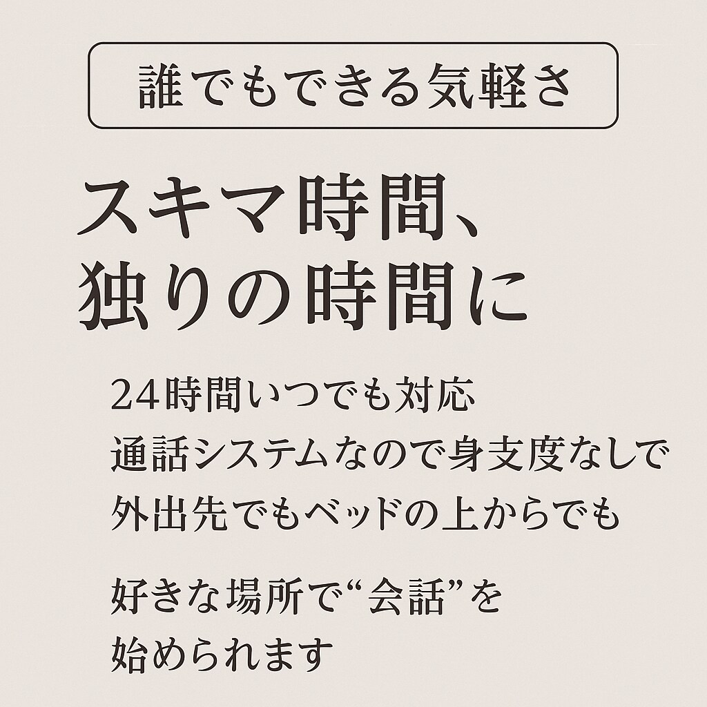 弱音OK！経験者が話聞きます 再発ストーマ生活経験者が“本音”を聴きます イメージ3