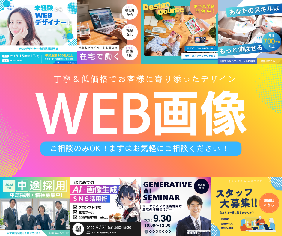 広告用バナー・SNS広告バナーデザインをいたします 元企業デザイナーがコンセプトにあった見やすいバナーを作成 イメージ1