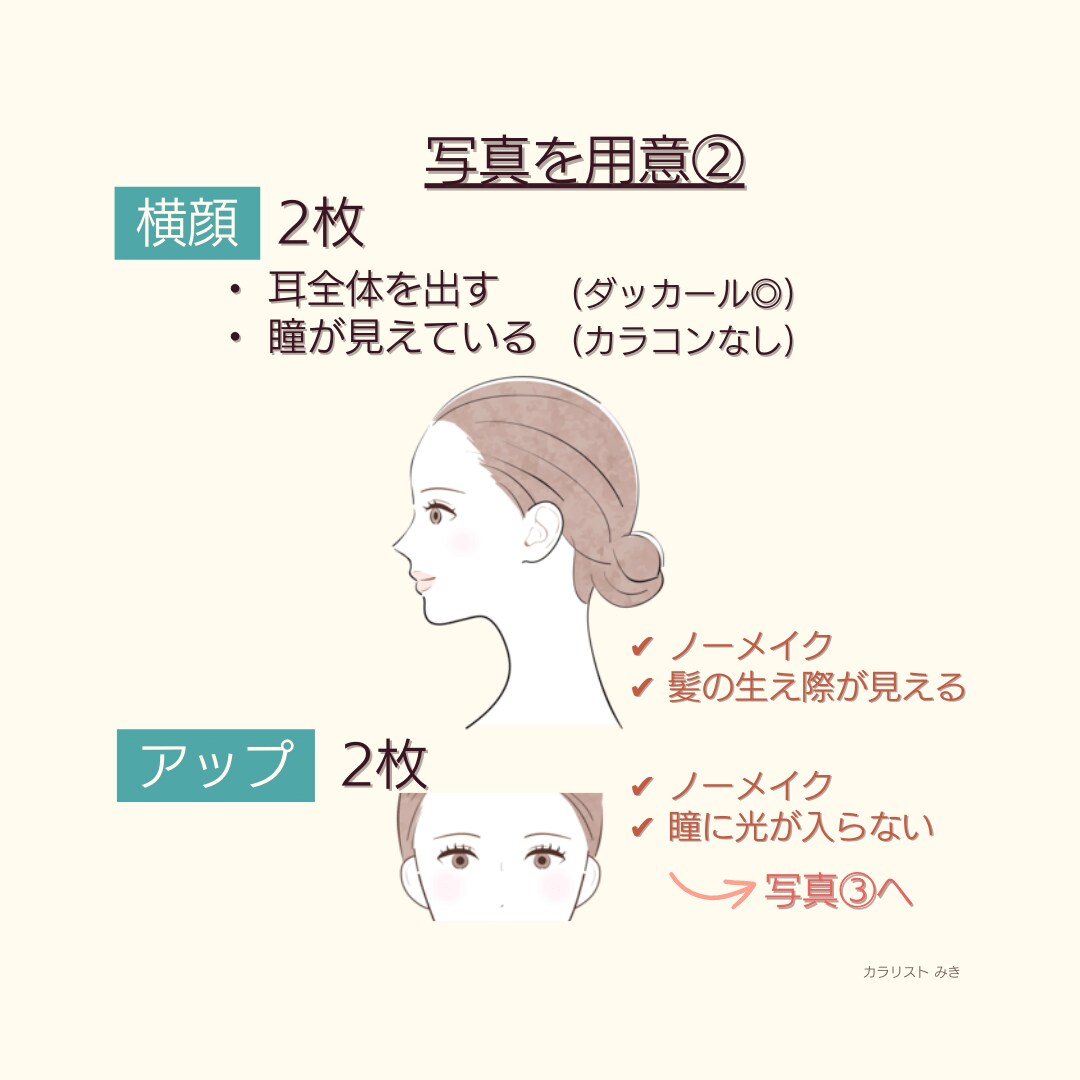 パーソナルシーズン、ベストカラーを診断します 誰からも「モテる！」色でおしゃれする第一歩 イメージ7