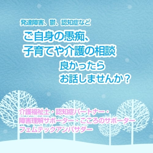 介護士、3児のママがお悩み聞きます 鬱や発達障害など、見えない疾患について愚痴ってみませんか？ イメージ1