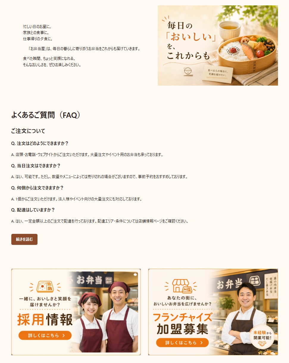 WordPressで店舗向けホームページ制作します シンプルで伝わるHP制作します イメージ4