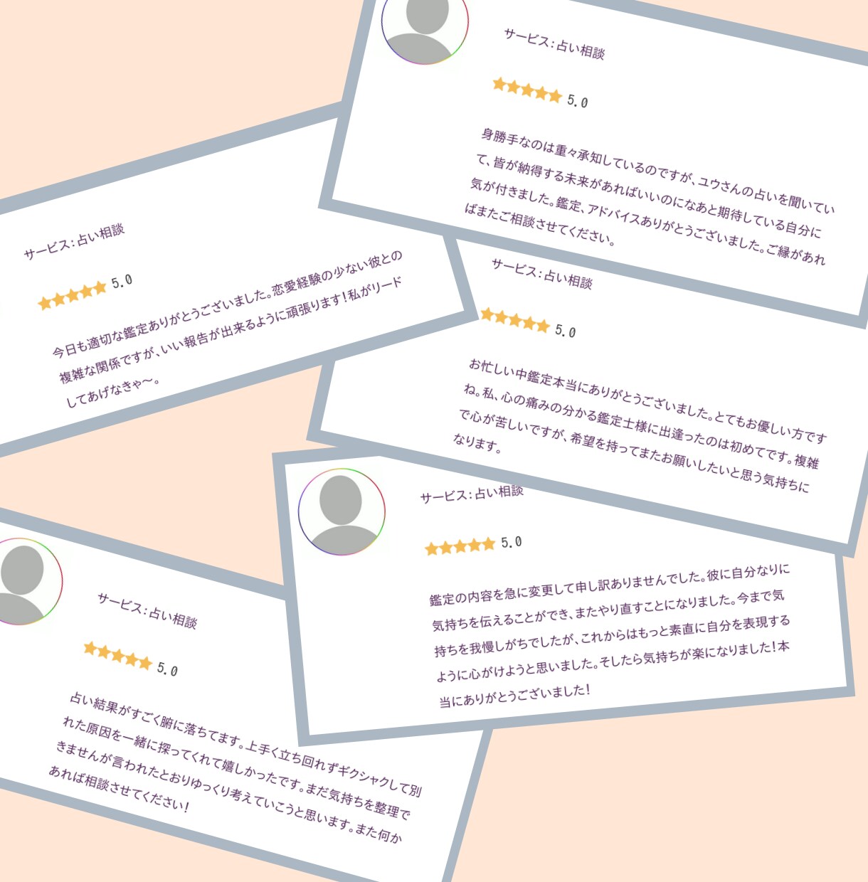 仕事・恋愛・人間関係もろもろ、占いご相談承ります 【霊感インスタントタロット】で快適な最適解。自然体の自分へ。 イメージ5