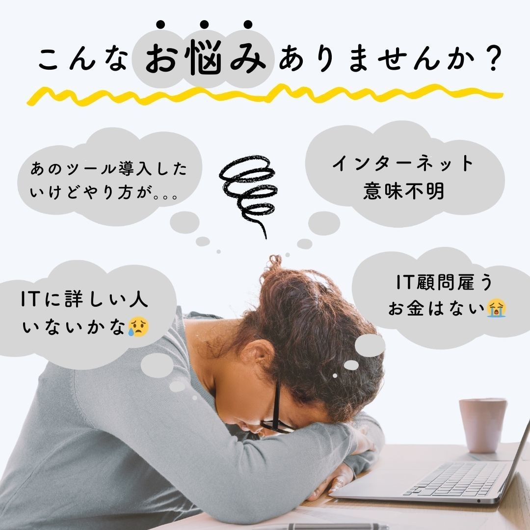 WEBのプロが質問し放題なチャットを解放します 小難しいウェブ集客に関する悩みを相談したいことありませんか？ イメージ2