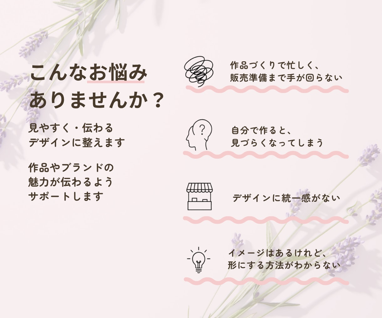 ハンドメイド作家さんのためのデザイン作ります 作品の魅力が伝わるデザインを制作します イメージ2