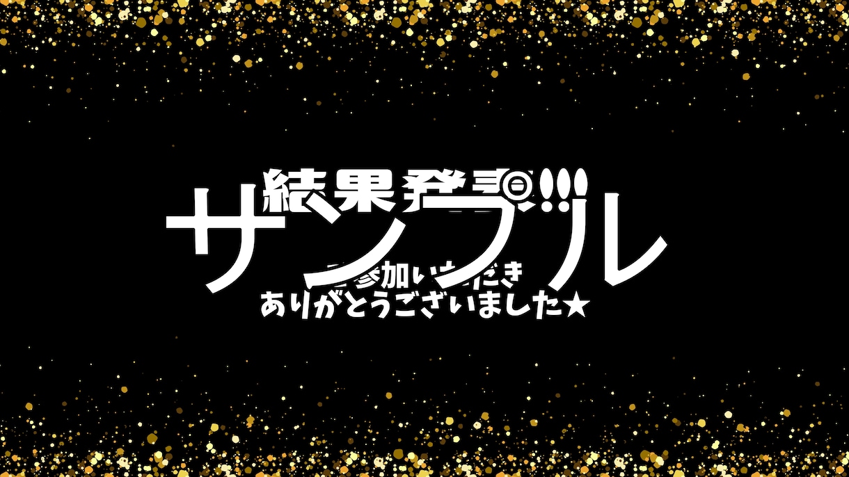 格付けチェックのパワーポイントをお送りします 結婚式や2次会でご利用いただけるテンプレートになります イメージ6