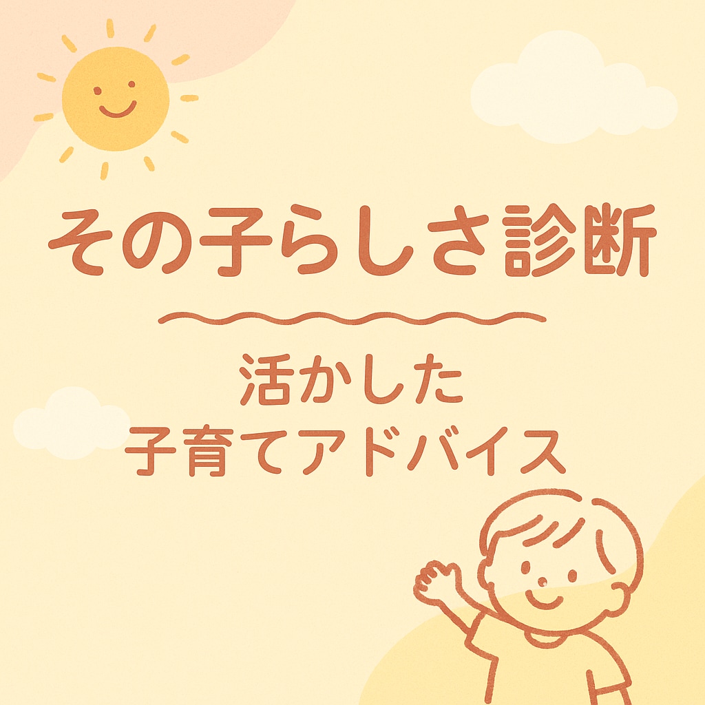 お子さんの個性に寄り添います ママの悩みにやさしく寄り添います イメージ1