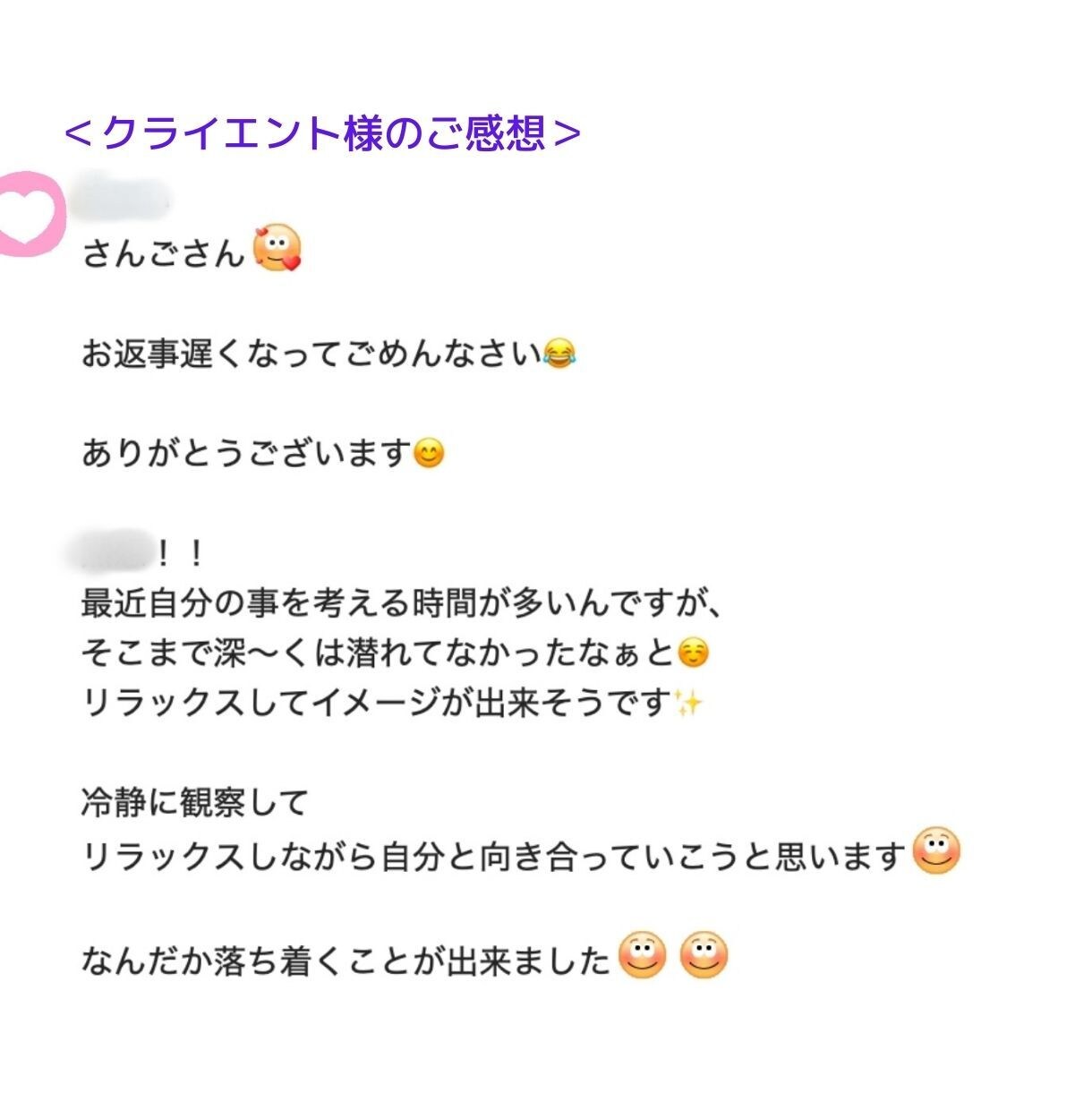あなたの潜在意識に眠る心の声を届けます 迷いを払い人生航路を力強く進むメンタルカードセッション イメージ2