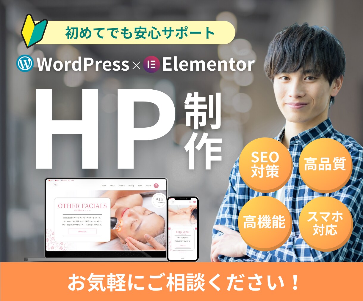更新しやすい！魅力を伝えるWebサイトを制作します デザイン性×操作性にこだわり、丁寧にお作りします！ イメージ1
