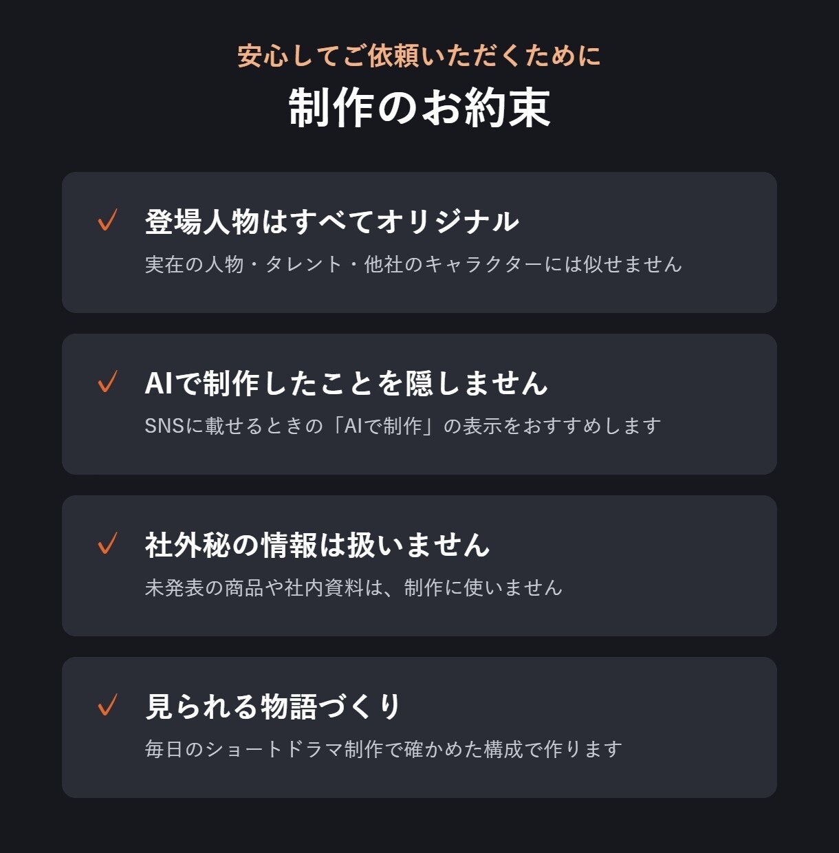 最後まで見られるAIショートドラマを制作します 撮影なし・役者なし。台本から字幕・BGMまでAIで仕上げます イメージ5