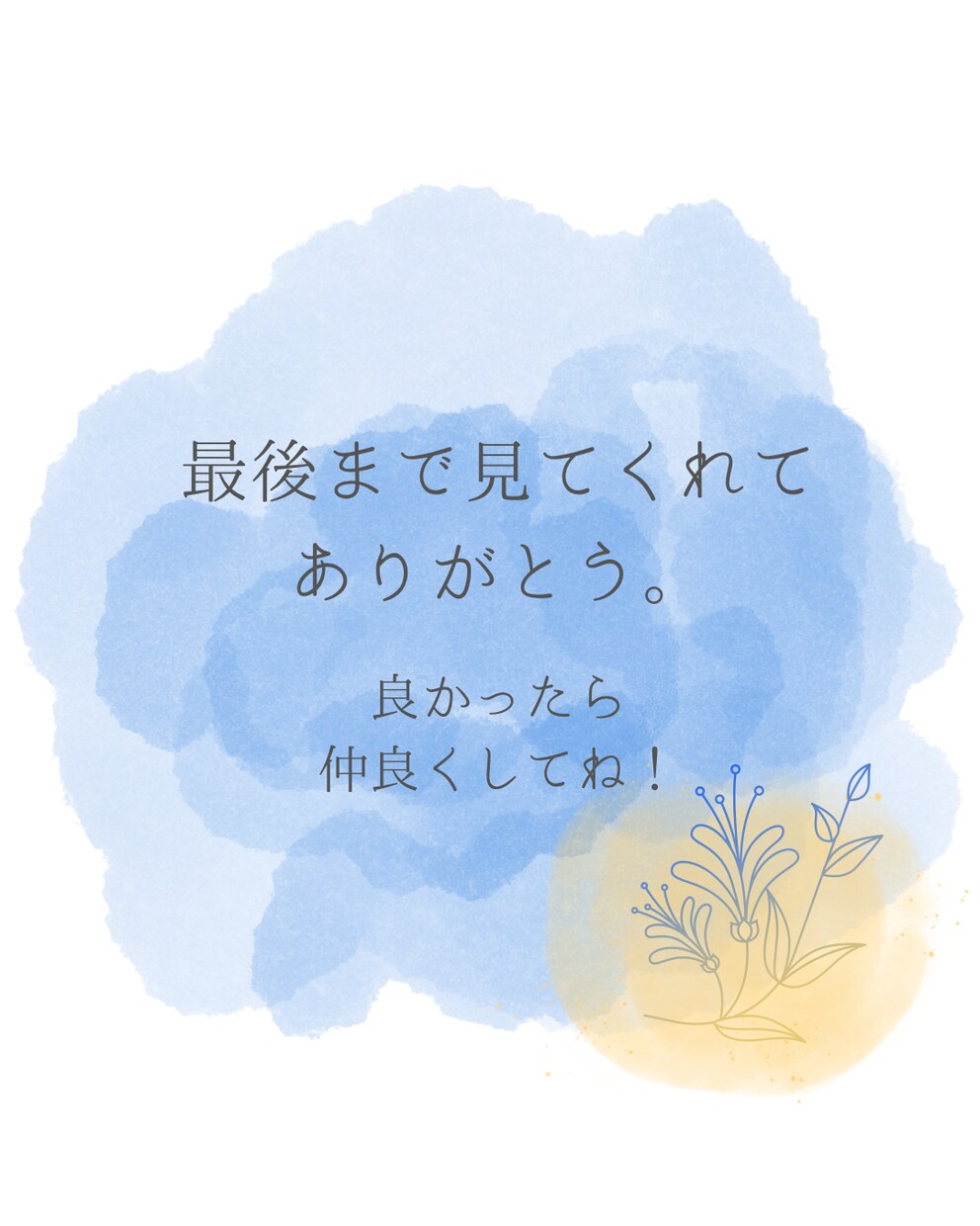 水彩風が可愛い！ベビー成長記録画像6点作ります 現役ママが作る水彩風デザイン。大切なお子様の思い出を形に。 イメージ8