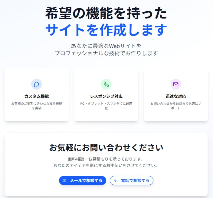 ご希望の機能を持ったオリジナルなサイトを作ります 投稿機能だけじゃないサイトがここに！ イメージ1