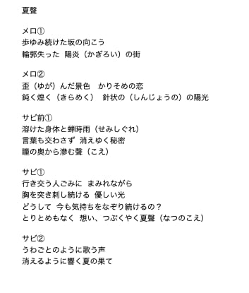 AIではない“歌詞がほしい！リアルな歌詞書きます AIにはできない“あなただけの歌詞”を！ イメージ1
