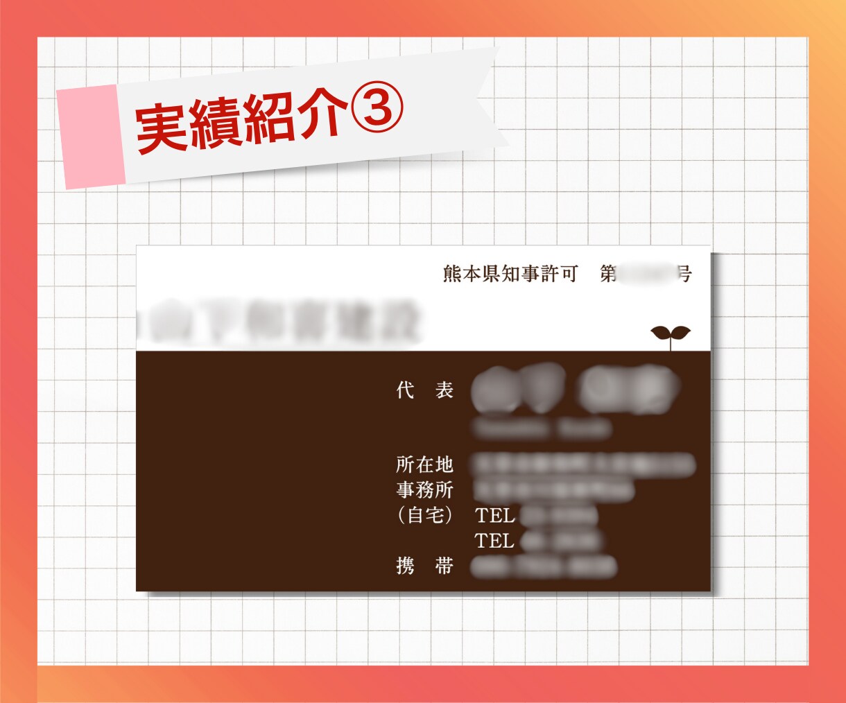 印象に残る名刺・カードを作成します 伝わるデザインで第一印象をアップ！ イメージ6