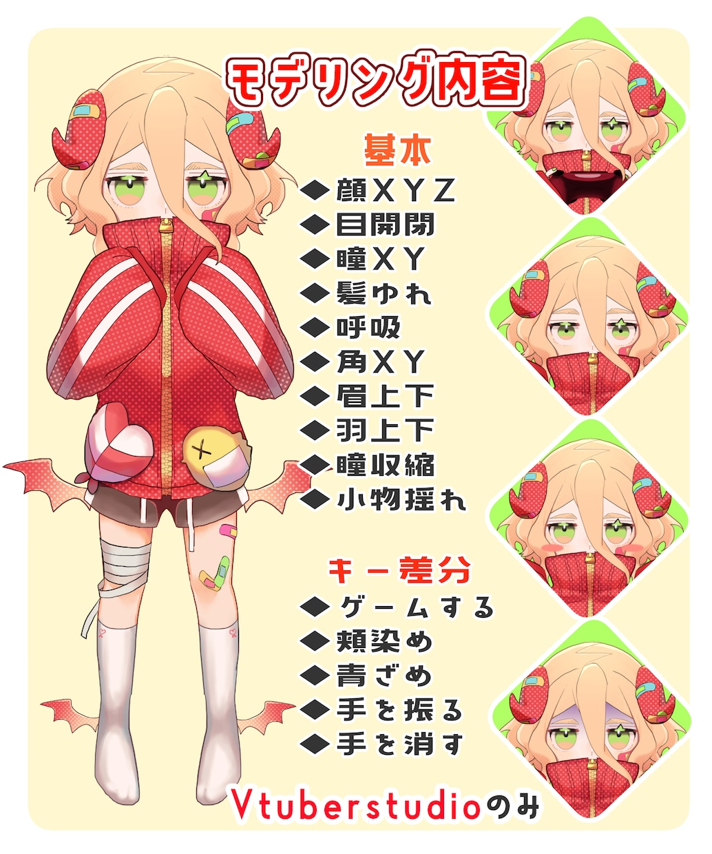 先着1点限定【ロリ】モデル＆立ち絵込みで販売します 怠惰系ロリVtuber！中性や女性、ショタ男性の方大歓迎！ イメージ2