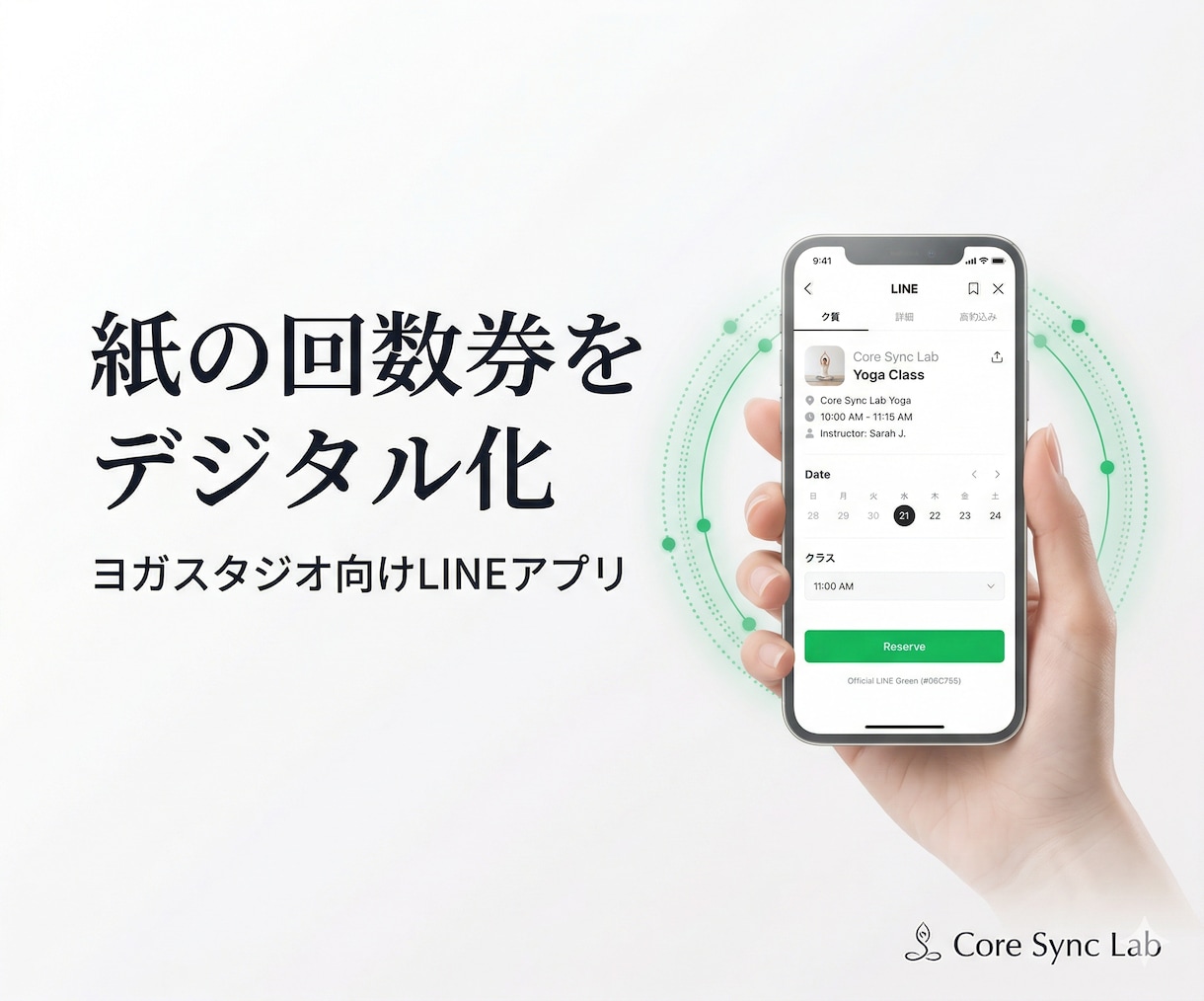 ヨガ・ピラティス特化！LINE予約＆回数券作ります LINE完結で予約も決済も！面倒な回数券管理を自動化 イメージ2