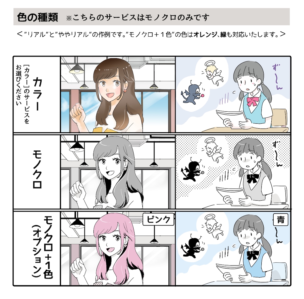 モノクロ4コマ漫画作成します 注目して欲しい！わかりやすい！を形にします イメージ3