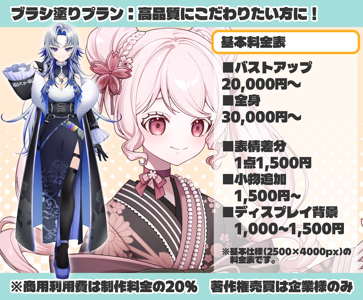 大手実績アリ！プロがご希望の立ち絵を描きます Vtuber・TRPGなどなど！高品質な立ち絵制作します イメージ3