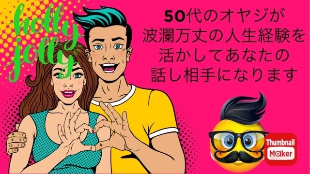 1分でも必ず話し相手になります 女性限定　あなたの秘密は厳守します イメージ1