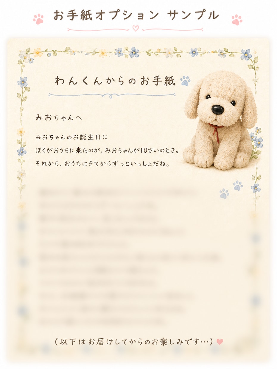 霊視鑑定｜大切なぬいぐるみとの絆に光を当てます ずっとそばにいてくれた“うちの子”の気持ちが知りたいあなたへ イメージ2