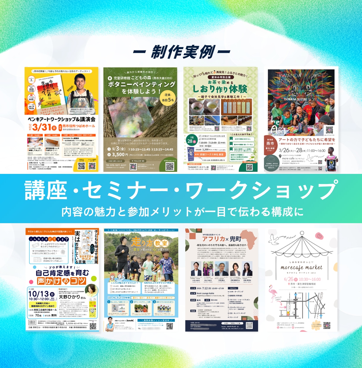 保険営業で信頼され選ばれる集客チラシを作成します 保険業制作実績130件超・丸投げOK・元保険営業デザイナー イメージ7