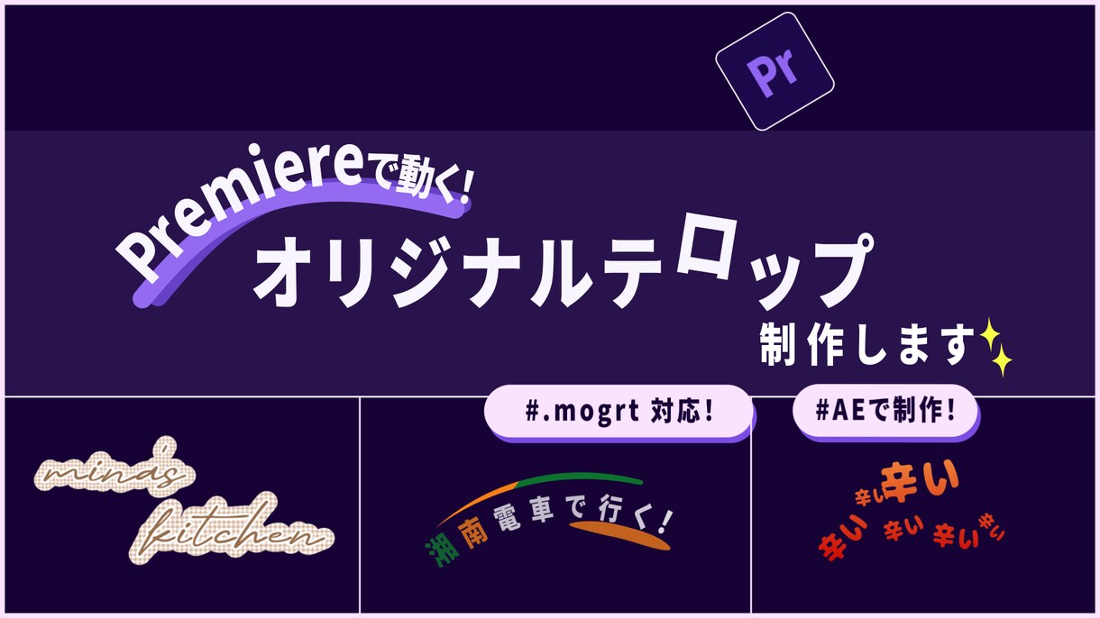 AEでPremiere用テロップテンプレを作ります .mogrt形式で打ち換え可能なテロップを制作します イメージ1