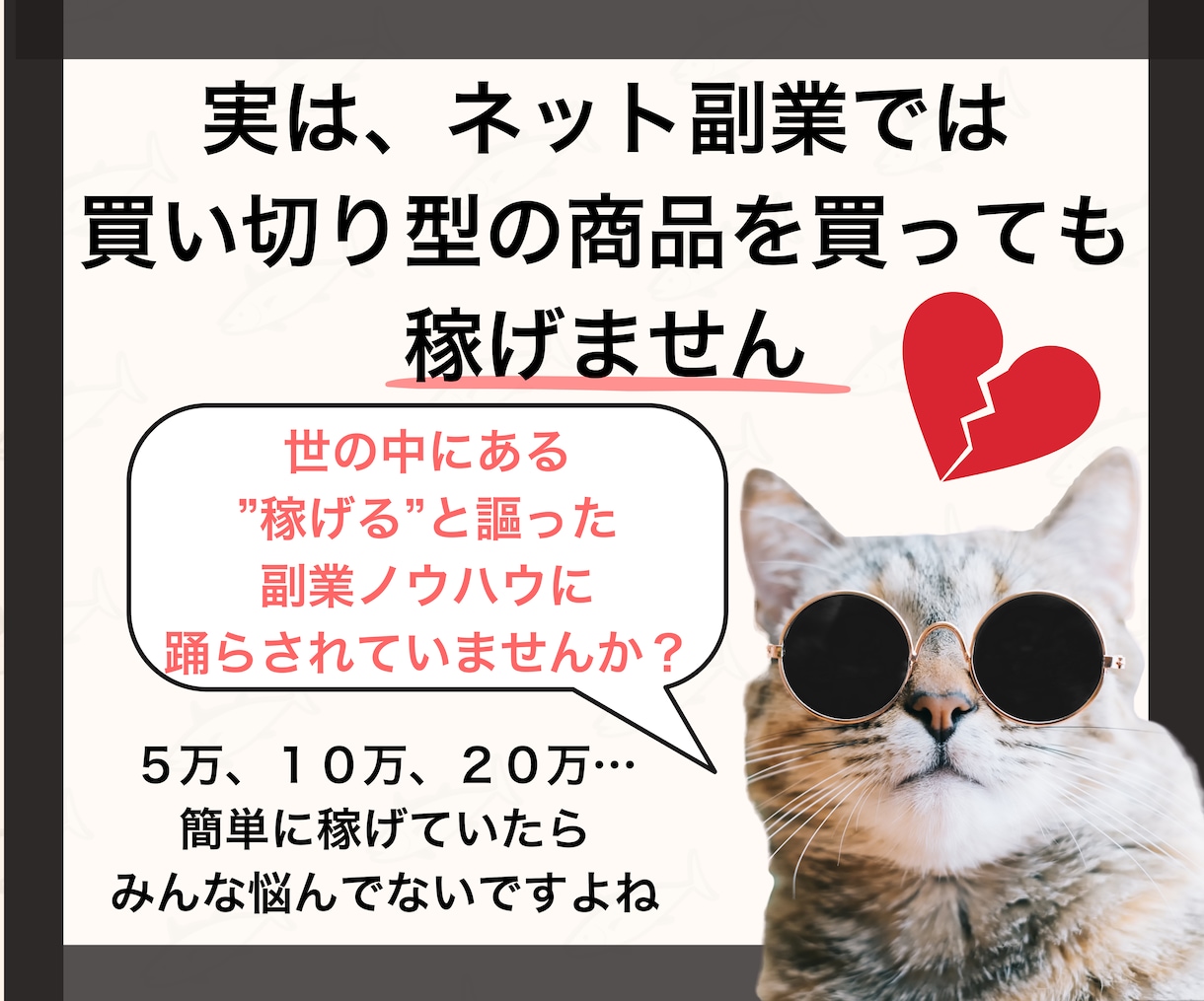 初心者さんも商品を売れるようになるコンサルやります コンテンツ作成に特化！あなただけの商品作成♪資産作りコンサル イメージ4