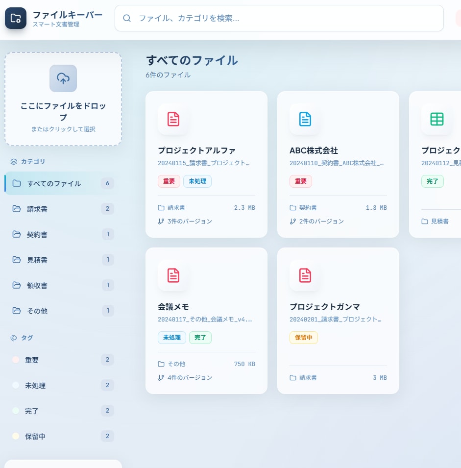 開発前に動く画面のモックアップを作成します 文字だけの資料は卒業！ブラウザで実際に操作できる試作品を提供 イメージ1
