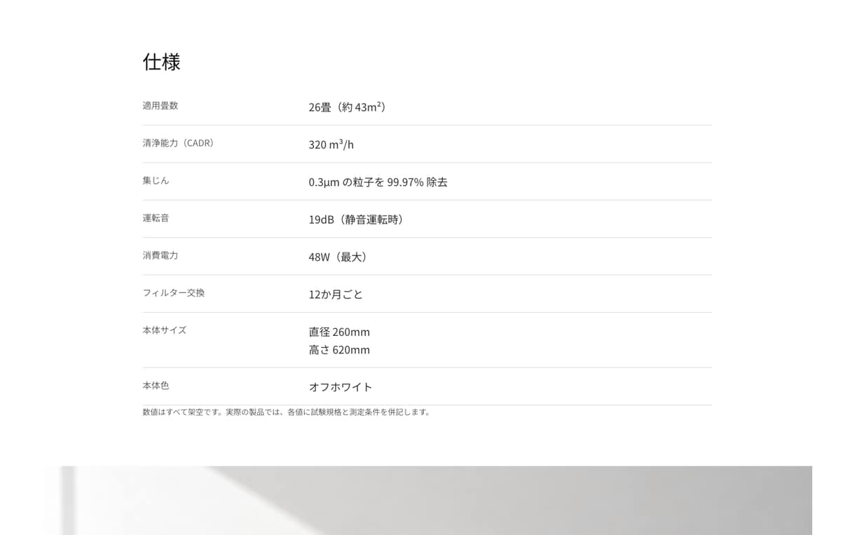 家電・製品の紹介LPを制作します スクロールすると、仕組みが分かる製品LPを作ります イメージ6