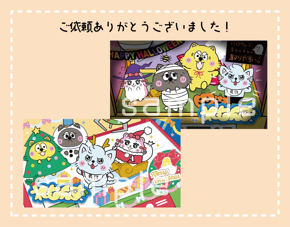 ポップでゆるっと可愛い動物のイラスト作成します 有名キャラのデザインも担当◎3モチーフまで組み合わせ可！ イメージ10