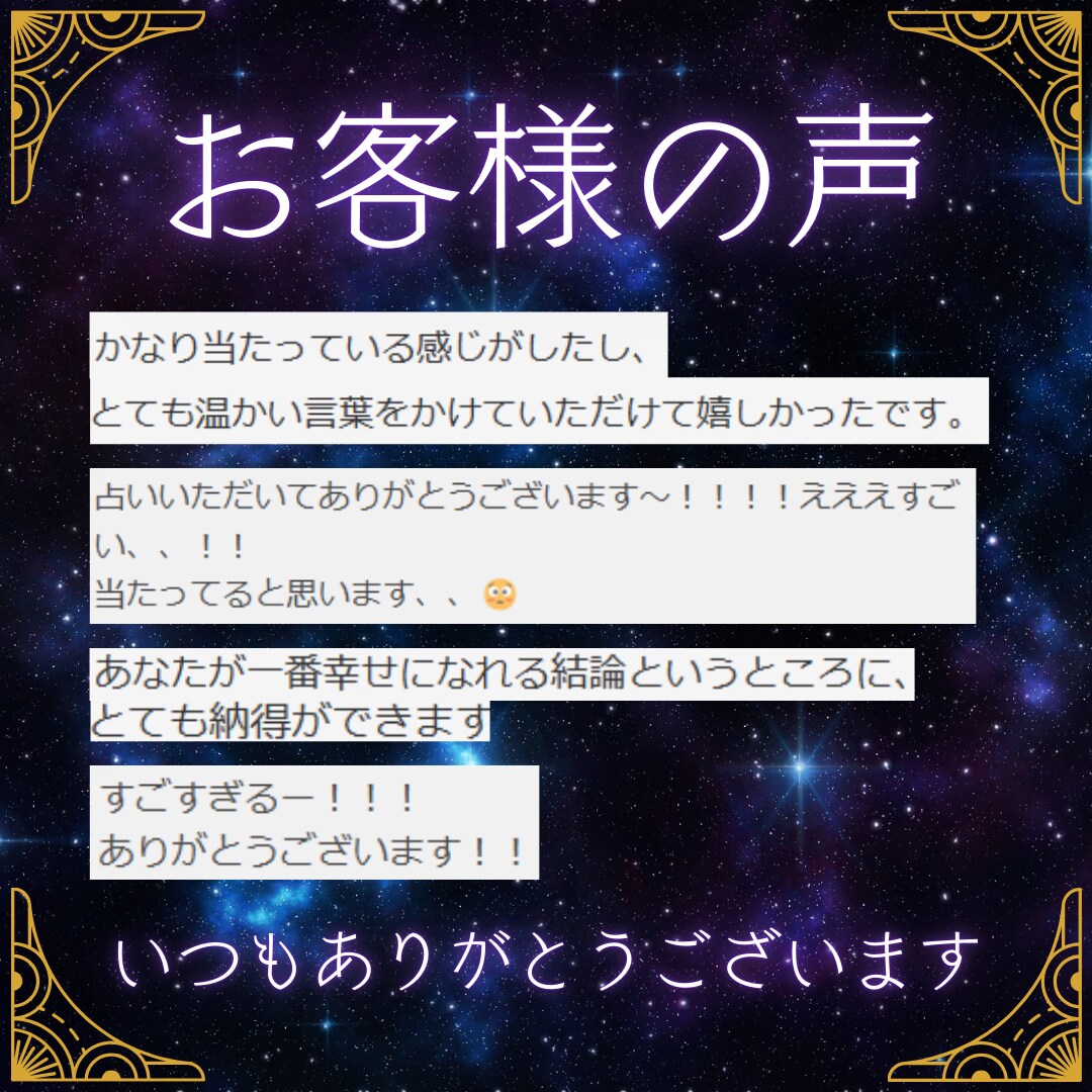 タロット☆男性目線で片思いの恋の行方を占います 彼の気持ちを確かめませんか？チャット鑑定で思いを読み取ります イメージ2