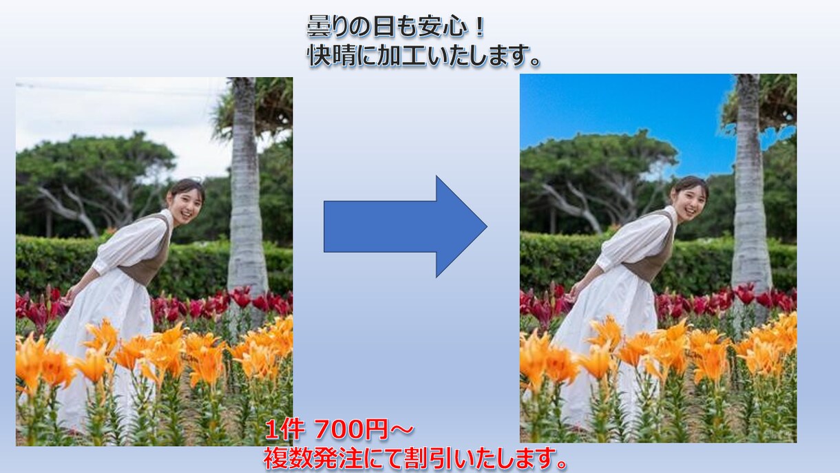 不用物除去　解像度アップ　シミ取り対応します 切り抜きから合成、レタッチ等の写真加工を幅広く受け賜ります イメージ7