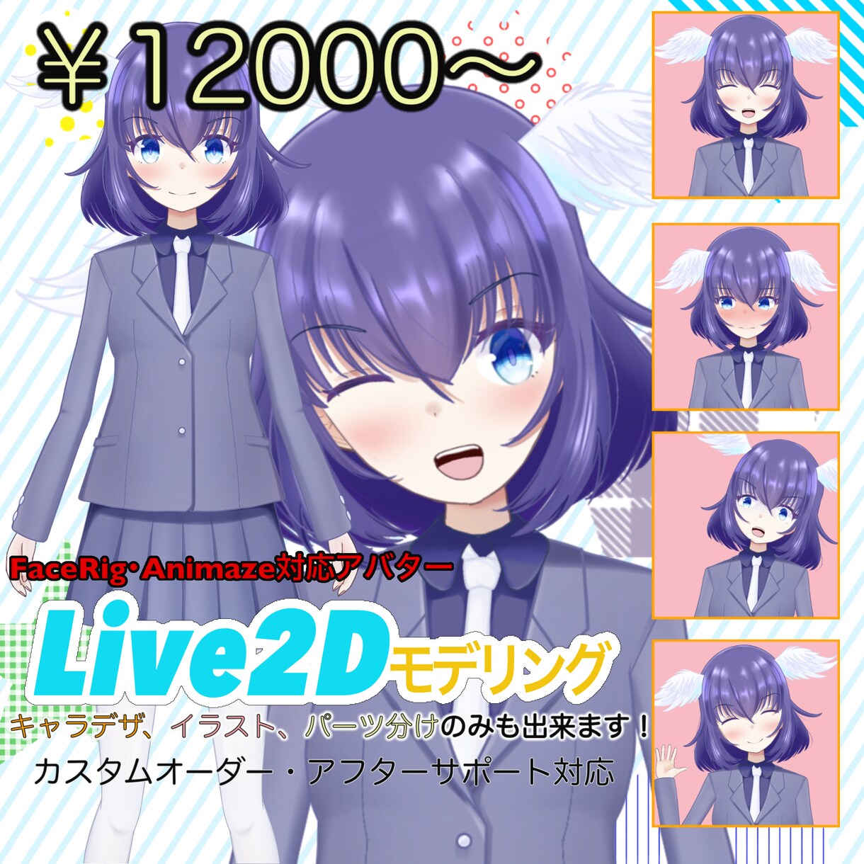 Vtuber用のlive2dDモデリングいたします モデリング、パーツ分け、キャラクターデザイン対応いたします。 イメージ1