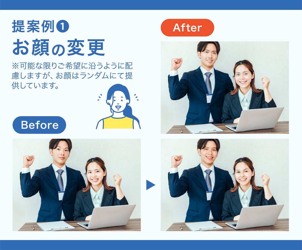 AI生成で違和感が出ない馴染む画像加工をいたします 画像の背景が足りない、髪型を変更したいなどのお悩みを解決！ イメージ2
