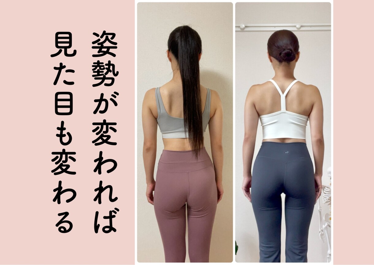 骨格から整えるオンライン姿勢チェックをします 解剖学で導く、あなたに合う姿勢改善 イメージ4