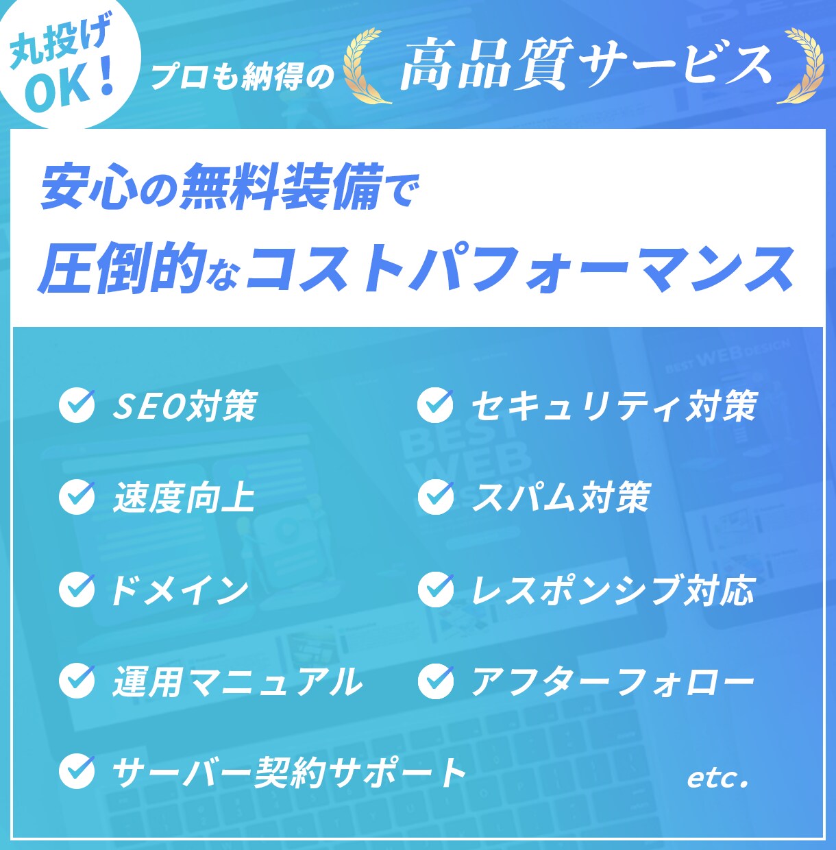1枠∥集客に強いホームページを専門家が制作します SEO対策✅️/デザイン✅️/コスパ✅️/丸投げOK✅️ イメージ2