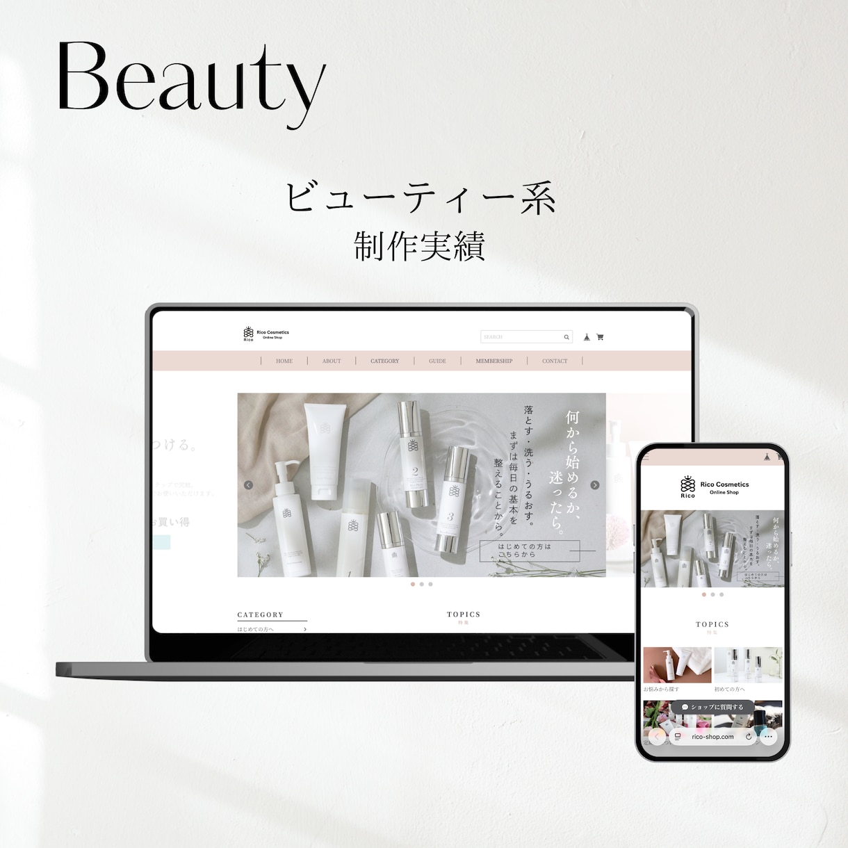 BASEで売上を最大化するサイトを本格制作します ビデオ相談60分付｜丁寧なヒアリングで妥協なく作り込みます イメージ5