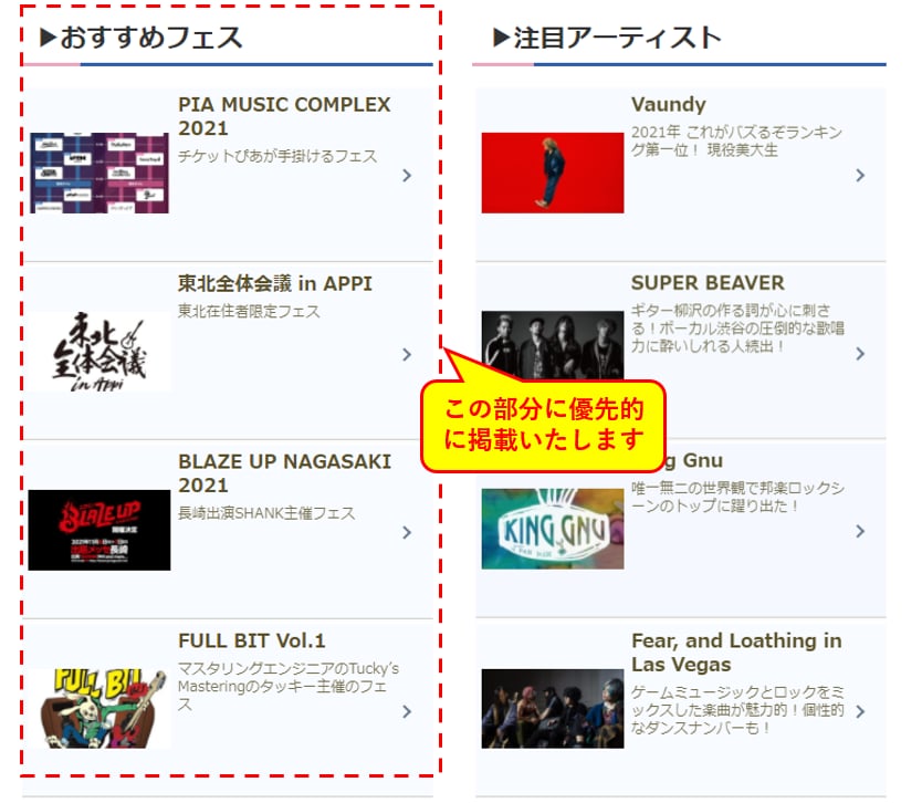 主催者様限定！サイトに優先的に情報掲載いたします アクセスアップに最適！集客力を飛躍的に向上させます！ イメージ3