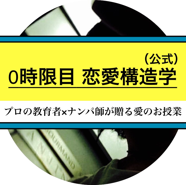 あらゆる悩みをプロ恋愛師がカウンセリングします 人に聞いてもらいたい。そんな時ありますよね。任せてください！ イメージ2