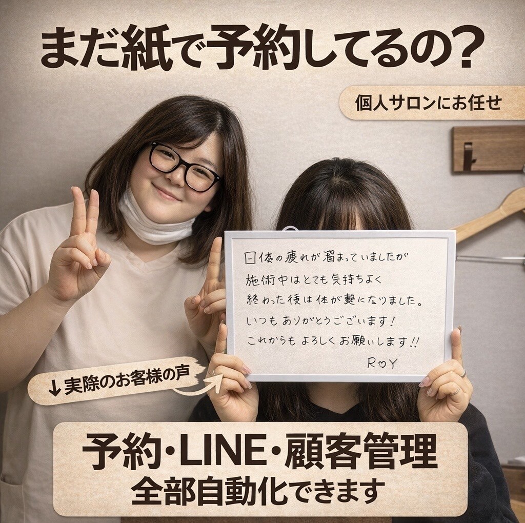 個人サロンの顧客管理・リピート率を上げます ポイント・クーポン・ルーレットで再来店を増やす イメージ1