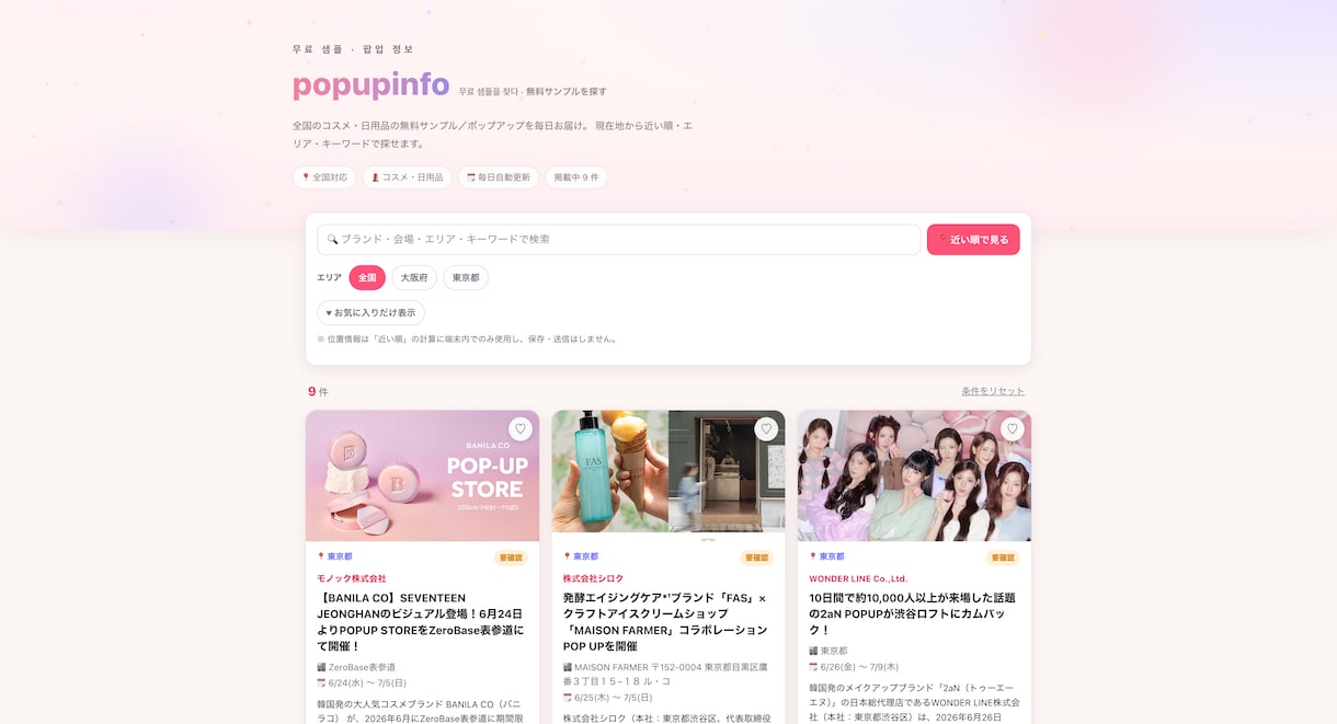 見やすくわかりやすいホームページを制作します 個人・小さなお店の「はじめて」を丁寧にお手伝いします イメージ3