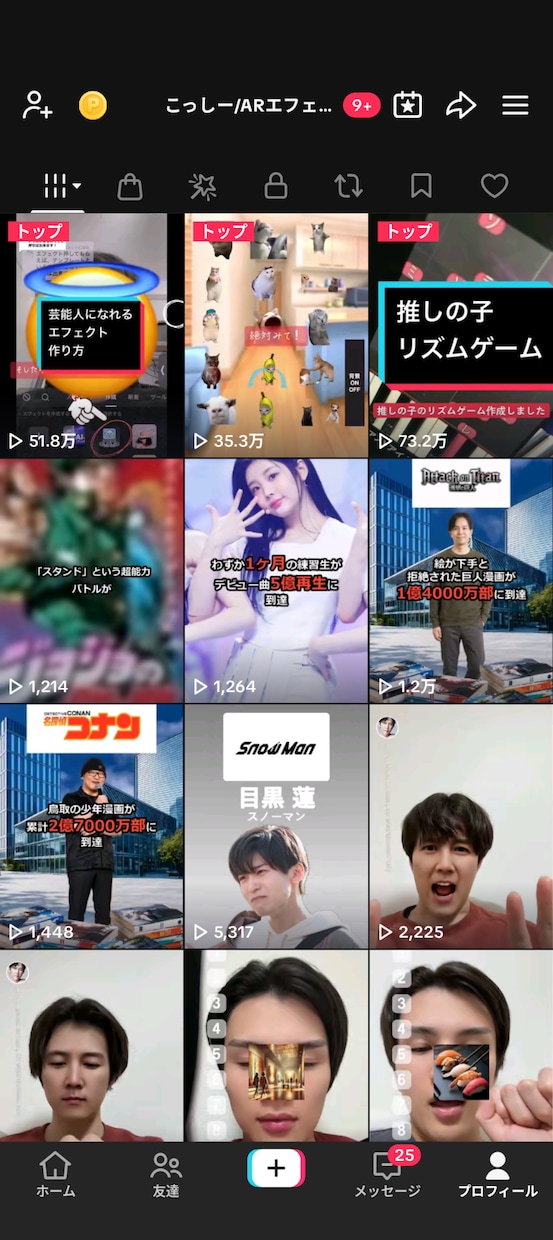 エフェクト制作に対してのレクチャーをします TikTokやWebで扱えるARエフェクト制作 イメージ3
