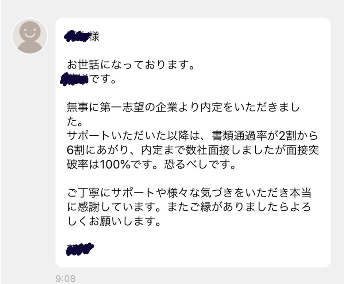 コンサル転職者御用達！現役コンサルが転職支援します 経歴書作成、面接対策を、門外不出の5ステップで支援します！ イメージ2